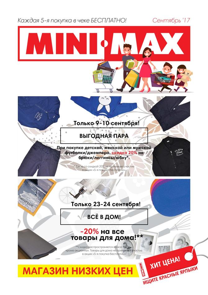 minimaxshop 3108 1