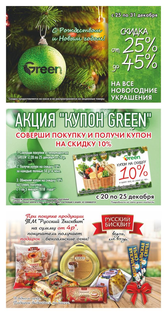 green 2012 1
