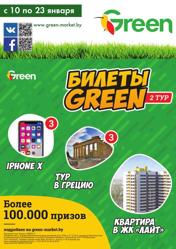green 1001 01