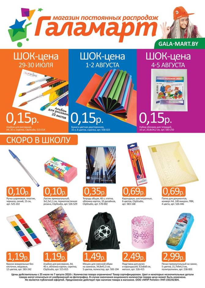 Галамарт Екатеринбург Каталог Товаров Цены Интернет Магазин