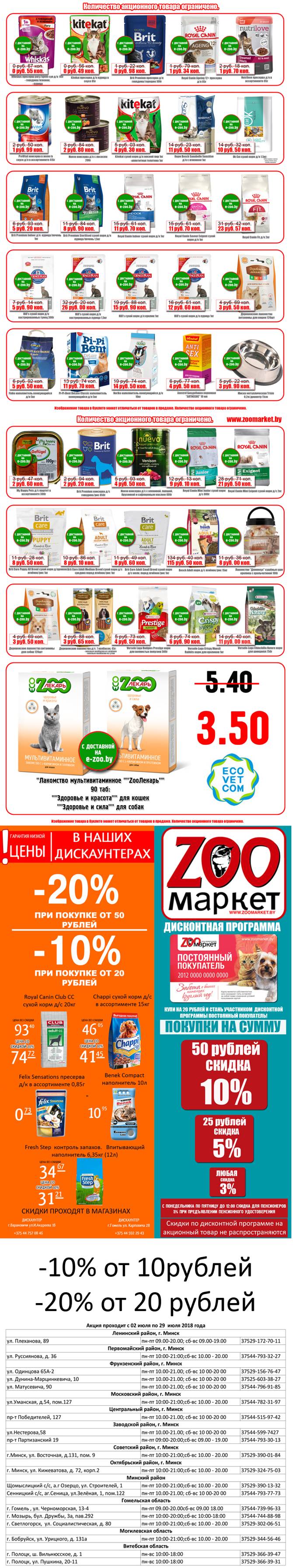 zoomarket 0207 2