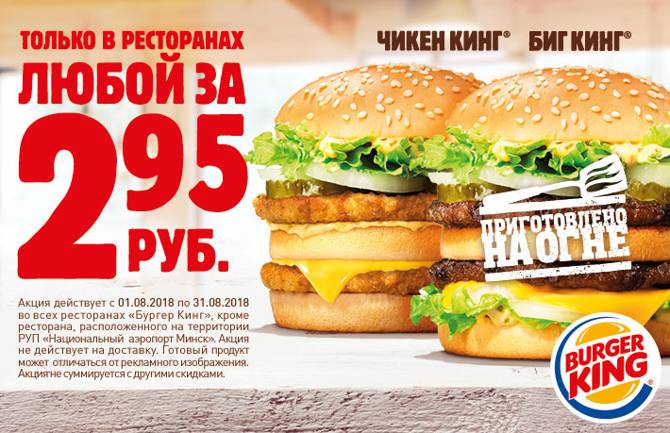 burger 2308 2