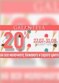 galanteya 0108 0