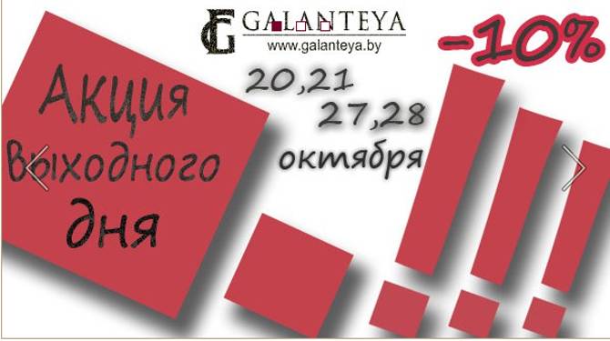galanteya 2110 1