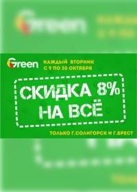 green 0910 0