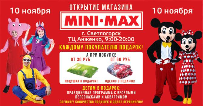 minimaxshop 0911 1