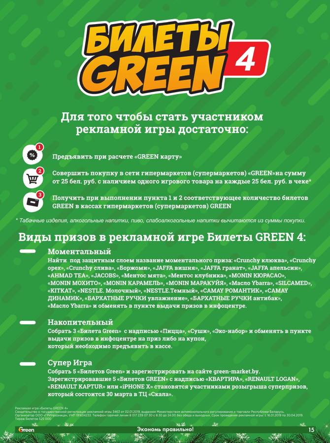 green 1601 15