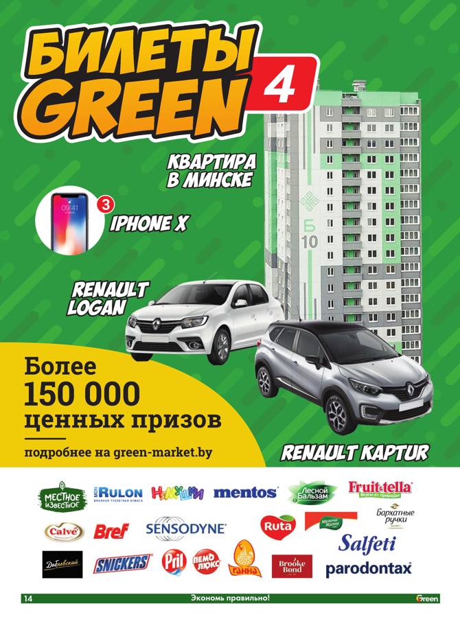 green 3001 14