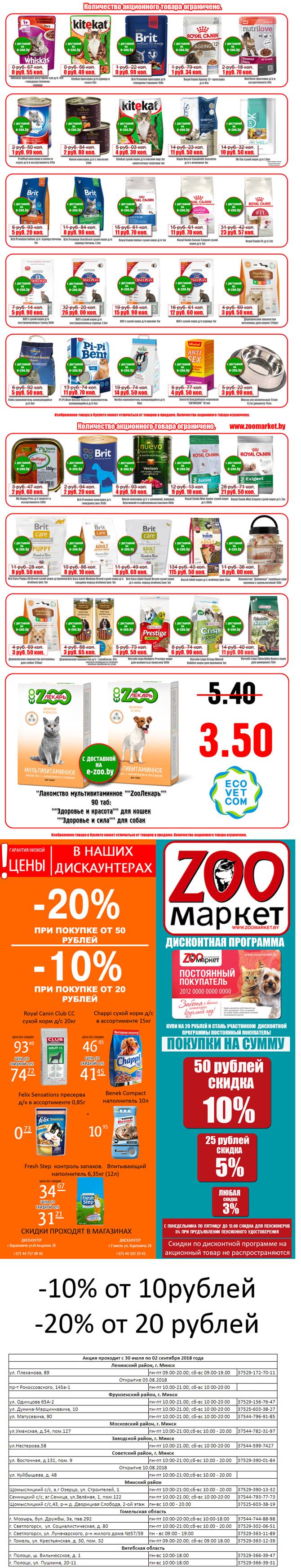 zoomarket 0107 2