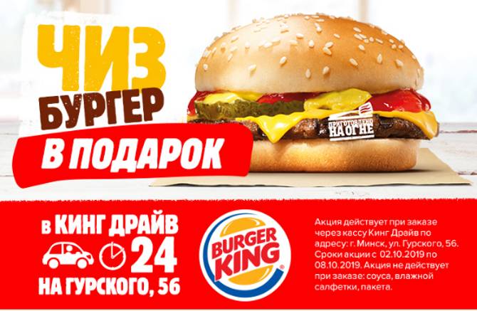 burger 0310 1