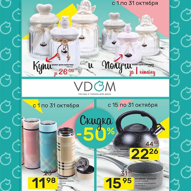 VDOM 0610 1