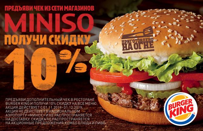burger 0611 2