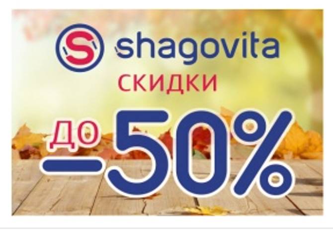 shagovita 0111 1