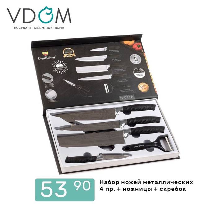 vdom 0802 5