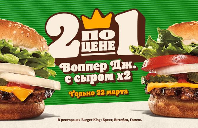 burger 2103 1