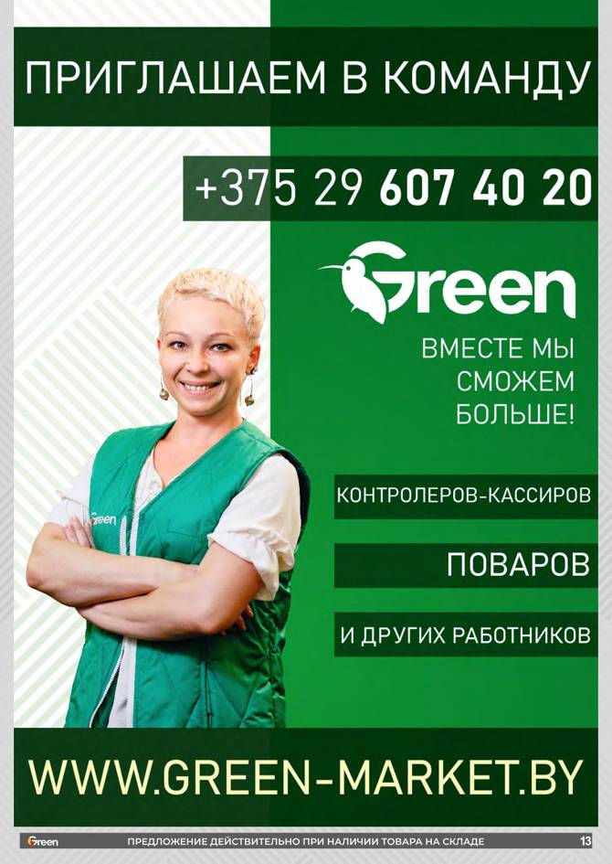 green 2803 13