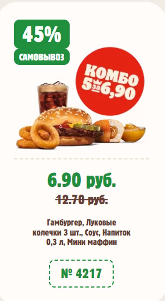 burger 0112 1