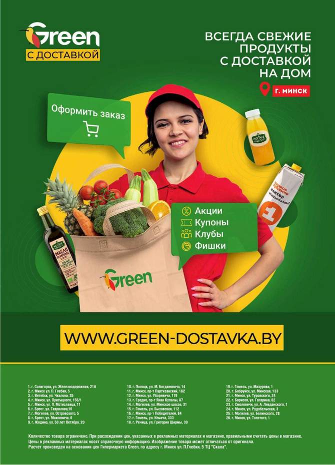 green 2009 26