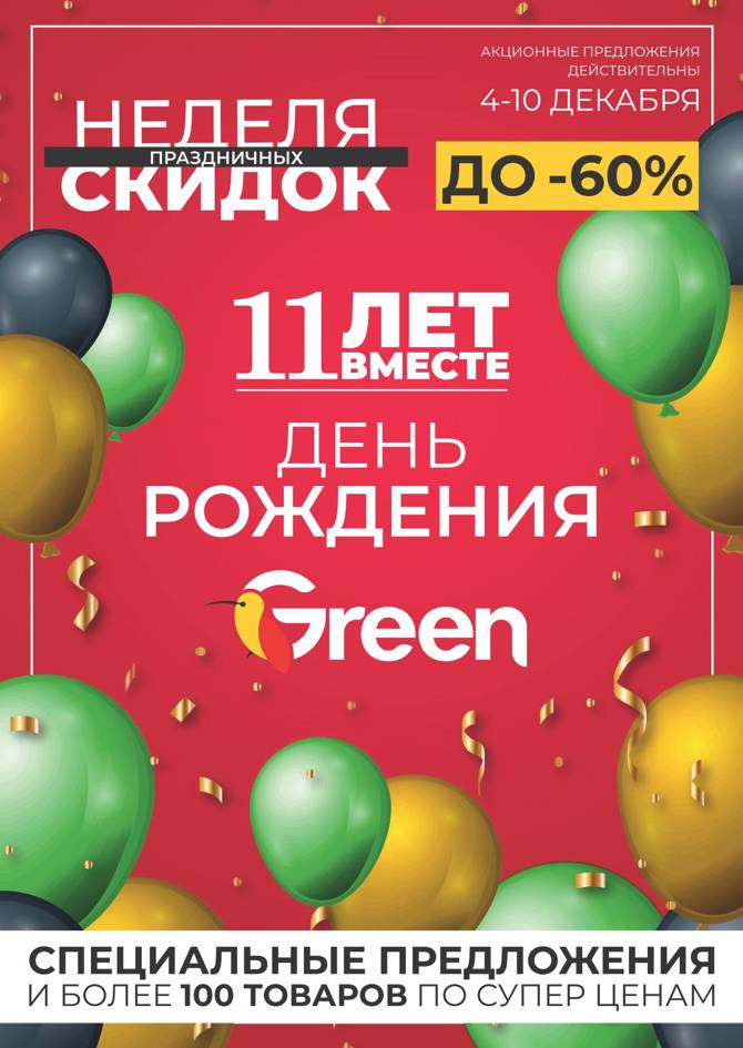 green 3111 01