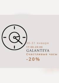 galanteya 3101 0