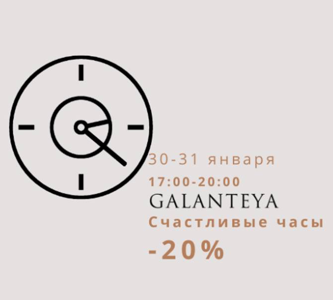 galanteya 3101 1