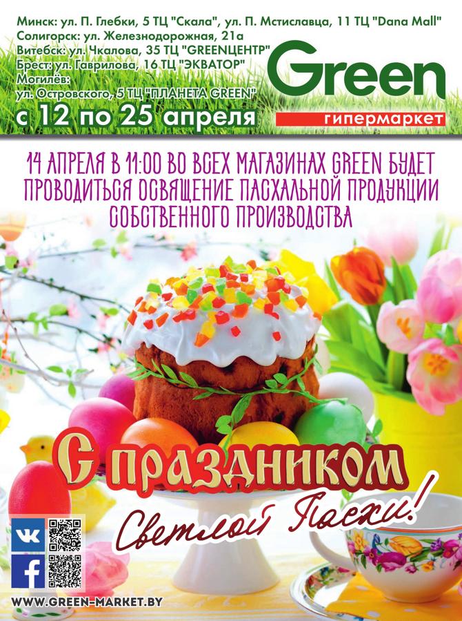 green market 1204 01