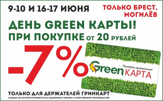 green market 0906 1