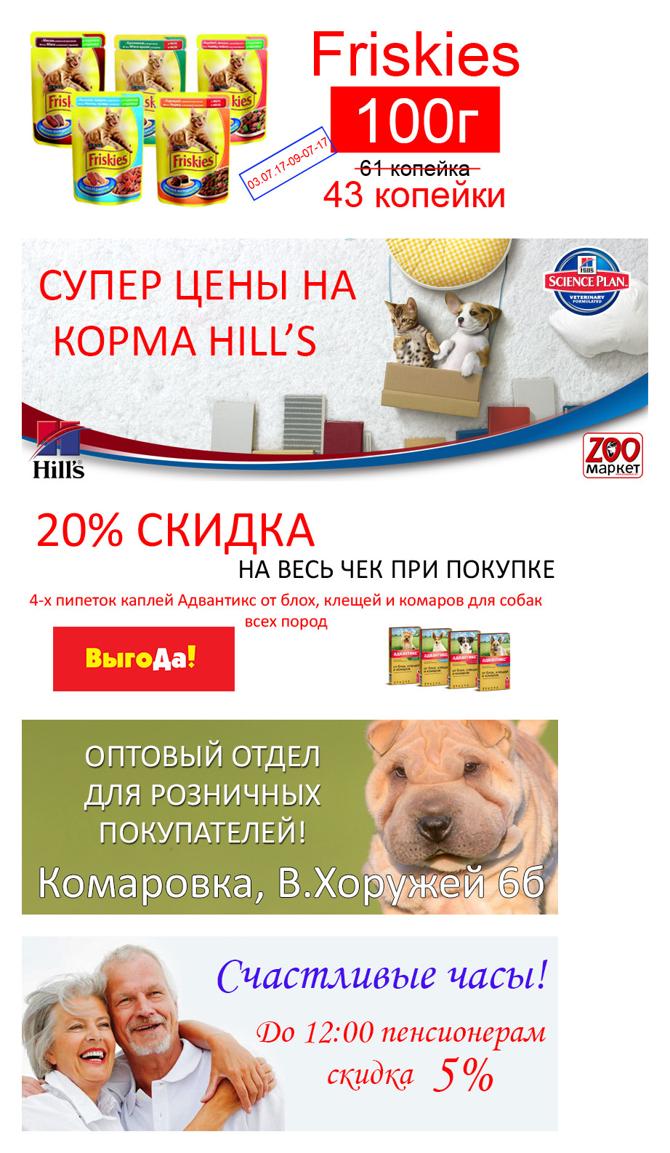 zoomarket 0107 1