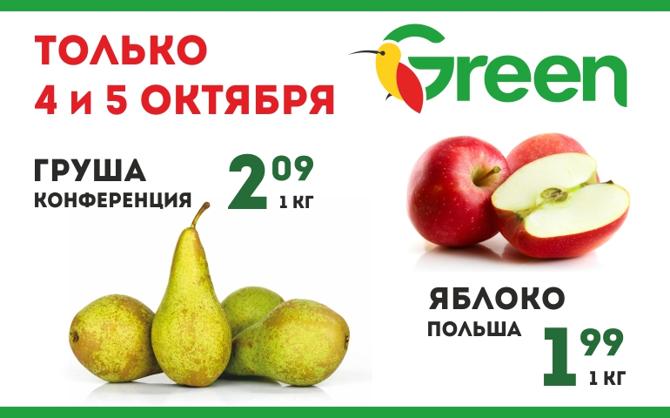 Зеленое яблоко магазин. Магазин зеленое яблоко в Каспийске. Яблоко интернет магазин. Зеленое яблоко Волгоград.