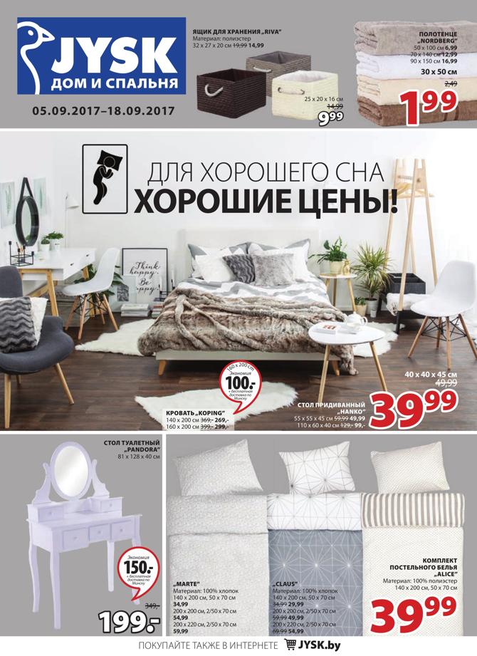 Magazin Jysk Novyj Katalog Akcij