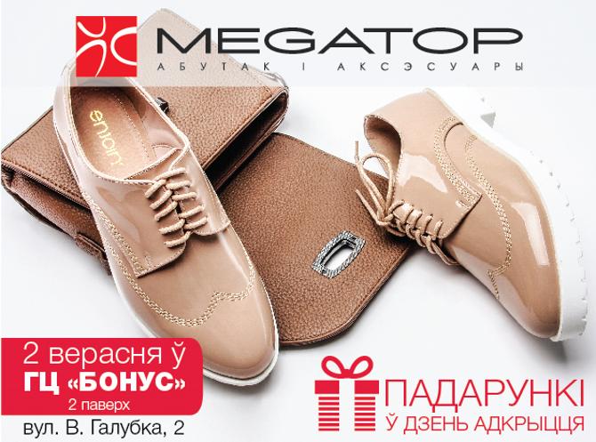 Мегатоп дисконтная карта