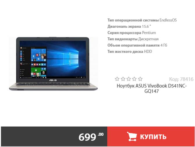 Купить Ноутбук В Минске 5 Элемент Асус