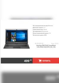Купить Ноутбук В Минске 5 Элемент Цены