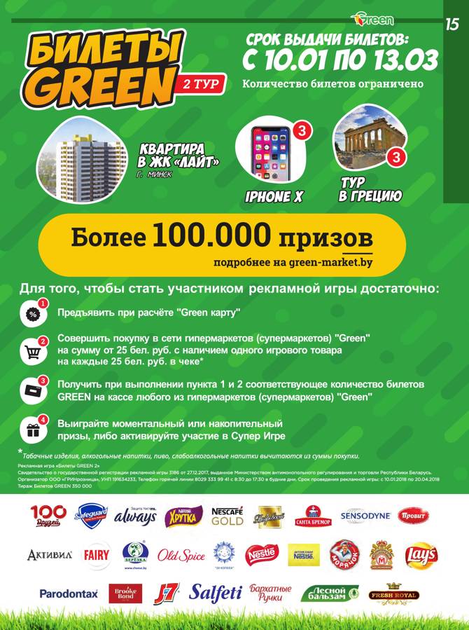 green 1502 15