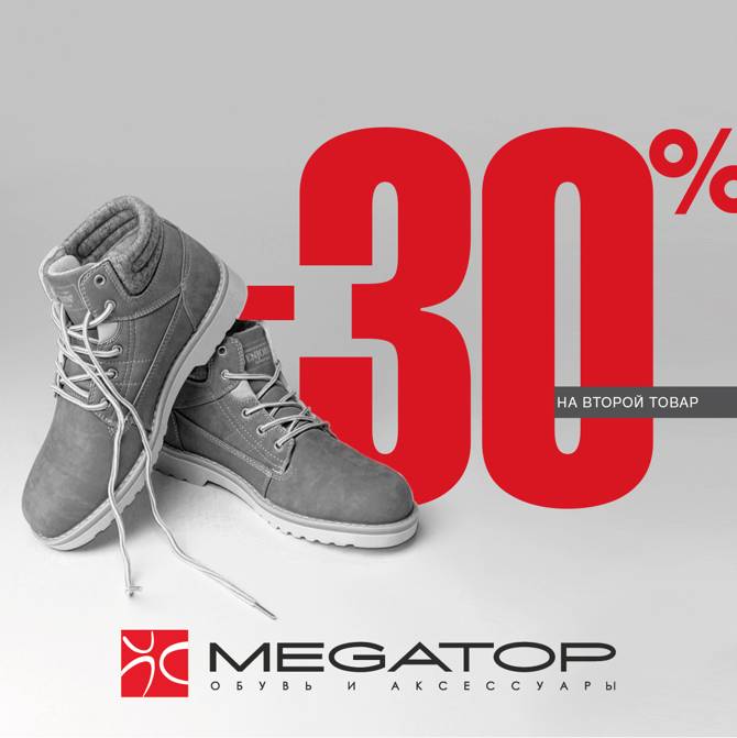 Мегатоп. Интернет магазин Мегатоп в Беларуси. Мегатоп коллекция. Магазин Мегатоп на картинке.