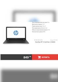 Купить Ноутбук Hp В Гродно