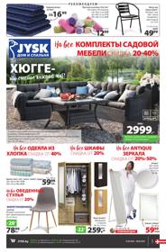 jysk 1505 00