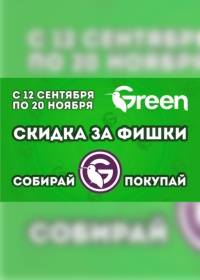 green 1709 0