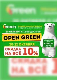 green 1810 0
