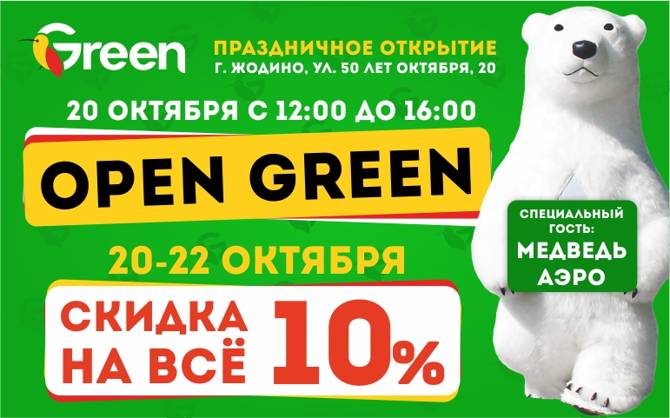 green 1810 1