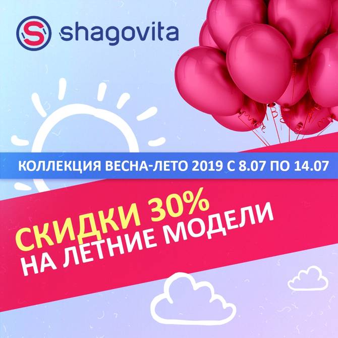 shagovita 0907 1