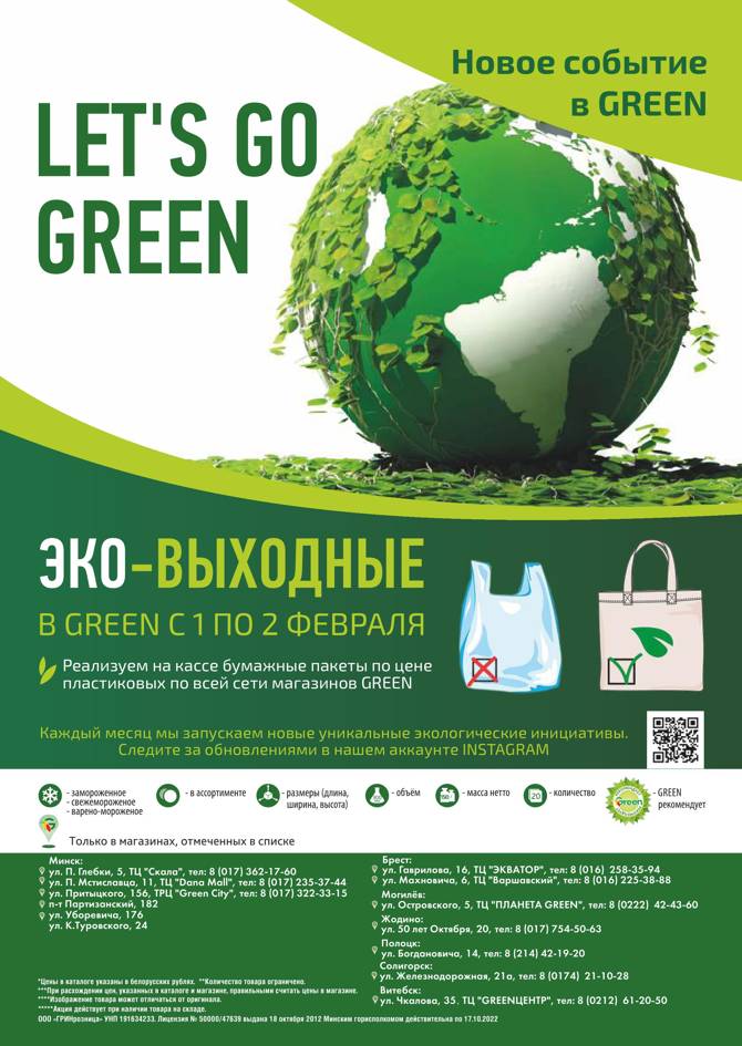 green 2901 24