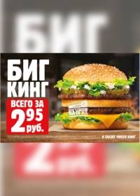 burger 1303 0