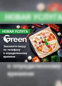 green 1603 0