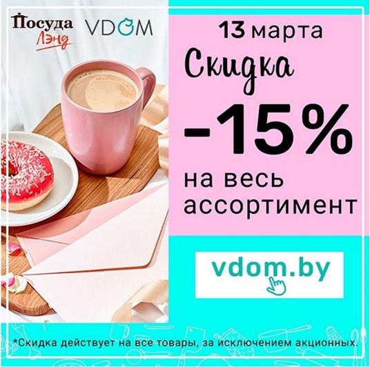 vdom 1203 1