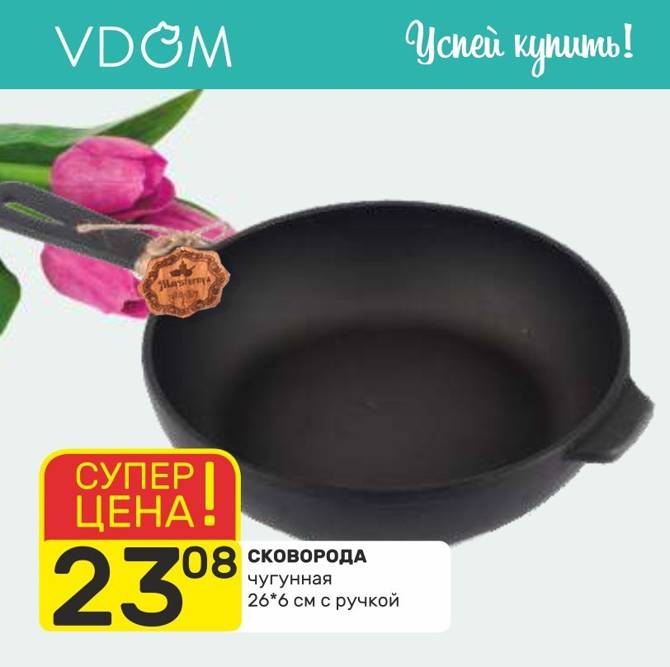 VDOM 2304 1