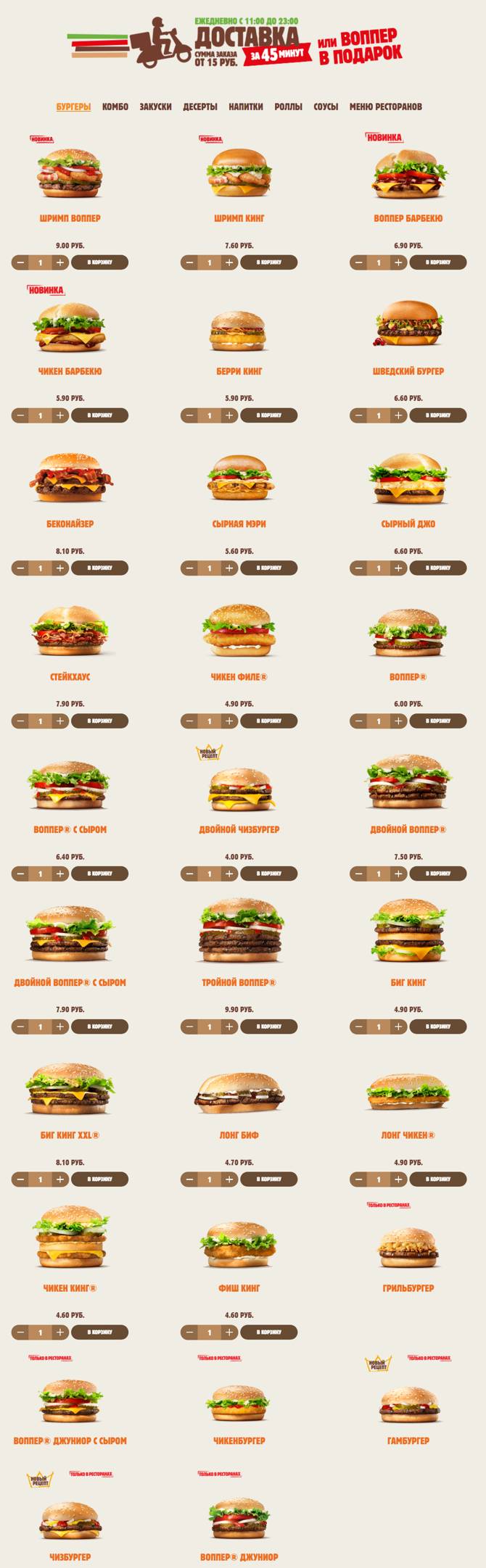 burger 0705 2