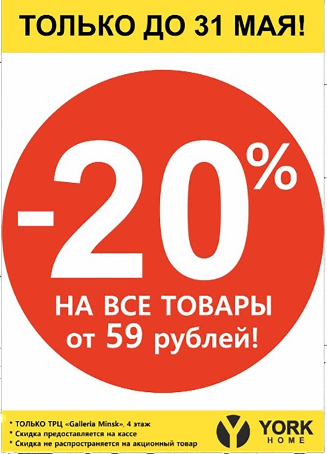 Скидка 59%. 59 Рублей. Цена товара 59 руб. 3 59 в рублях