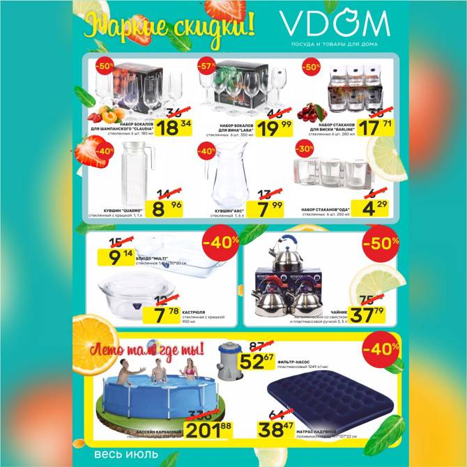 VDOM 0107 1