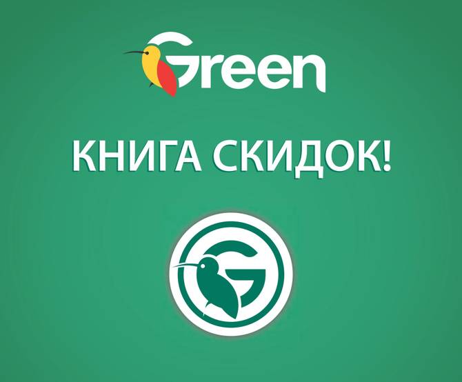 green 1609 01